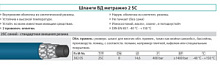 Рукав высокого давления 2SC8, 400 бар, 150˚C, синий